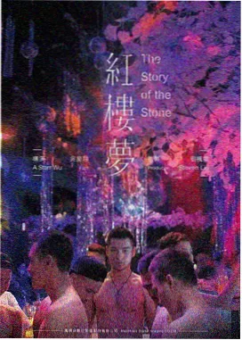 开心家族 电影海报